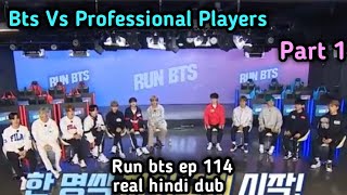 Bts Vs T1/Run Bts ep 114/Part 1/real hindi dubbing/By bts fortune #btsep114