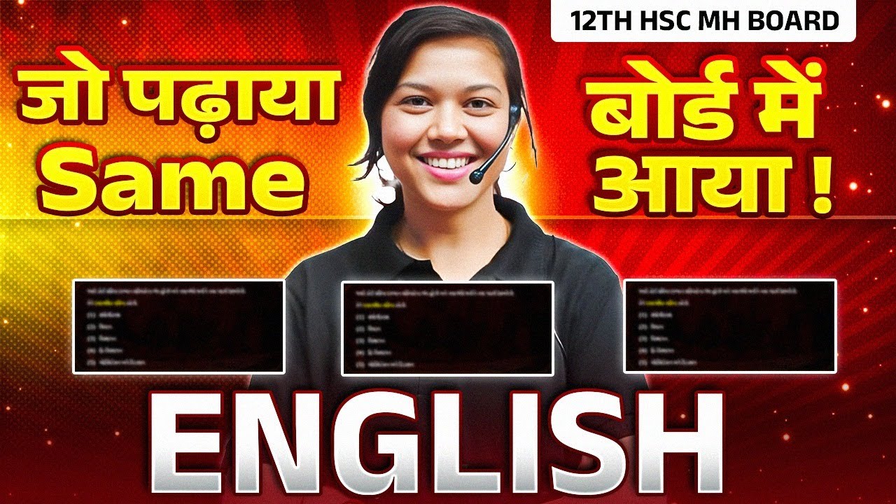 12th HSC English MH Board 🔥 जो पढाया वही आया 😱 | English Board Exam Paper Analysis
