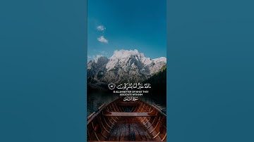 قران كريم بصوت جميل #قران_كريم #ياسر_الدوسري #قرآن