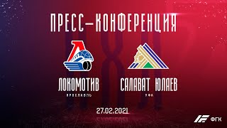 Zoom пресс-конференция после матча «Локомотив» - «Салават Юлаев» 27 февраля