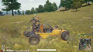 【玩吃雞】20171208 絕地求生(PUBG) 4排 2kills 吃雞