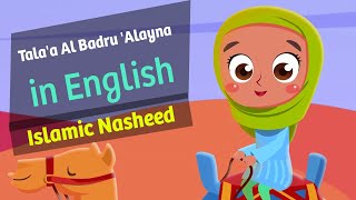 Nasheed | Tala'a Al Badru 'Alayna طلع البدر علينا in English