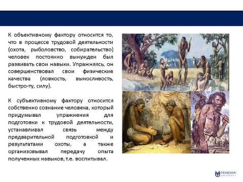 История физической культуры и спорта  Тема № 1