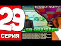 ПУТЬ ДО МЕТКИ на ARIZONA RP #29 - ЗАРАБОТАЛ 55 МЛН НА ПЕРЕПРОДАЖЕ ЧЕРЕЗ ОСТРОВ ВАЙС-СИТИ! (SAMP)