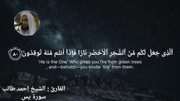 آيات عظيمة بصوت عظيم/ الشيخ احمد طالب / تلاوة هادئة