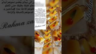 #وصفات#تحليات رمضانية بسيطة ورائعة وسهلة