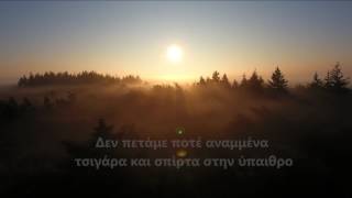 Κοινωνικό μήνυμα Αντιπυρικής Περιόδου 2017