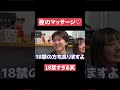 マッサージ上手いらしい笑笑