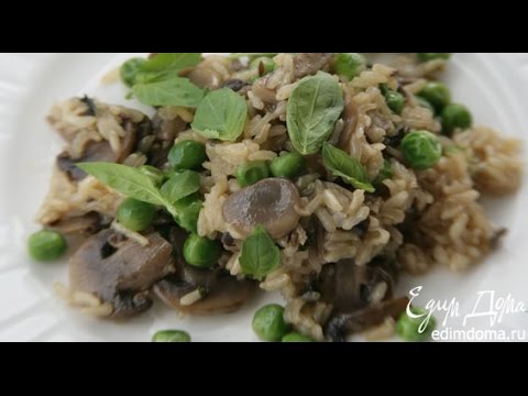 Юлия Высоцкая Бурый рис с грибами и зеленым горошком
