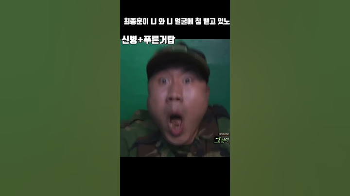 [신병+거탑]최일구 짬질하다 진짜 똥통에 빠져버린 부사관 최종훈..!
