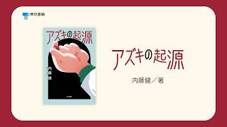東京書籍】 一般書籍 トップページ