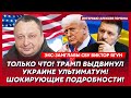 Чем Путин угрожал Трампу в лимузине, капитулирует ли Зеленский, наша баллистика – замглавы СБУ Ягун
