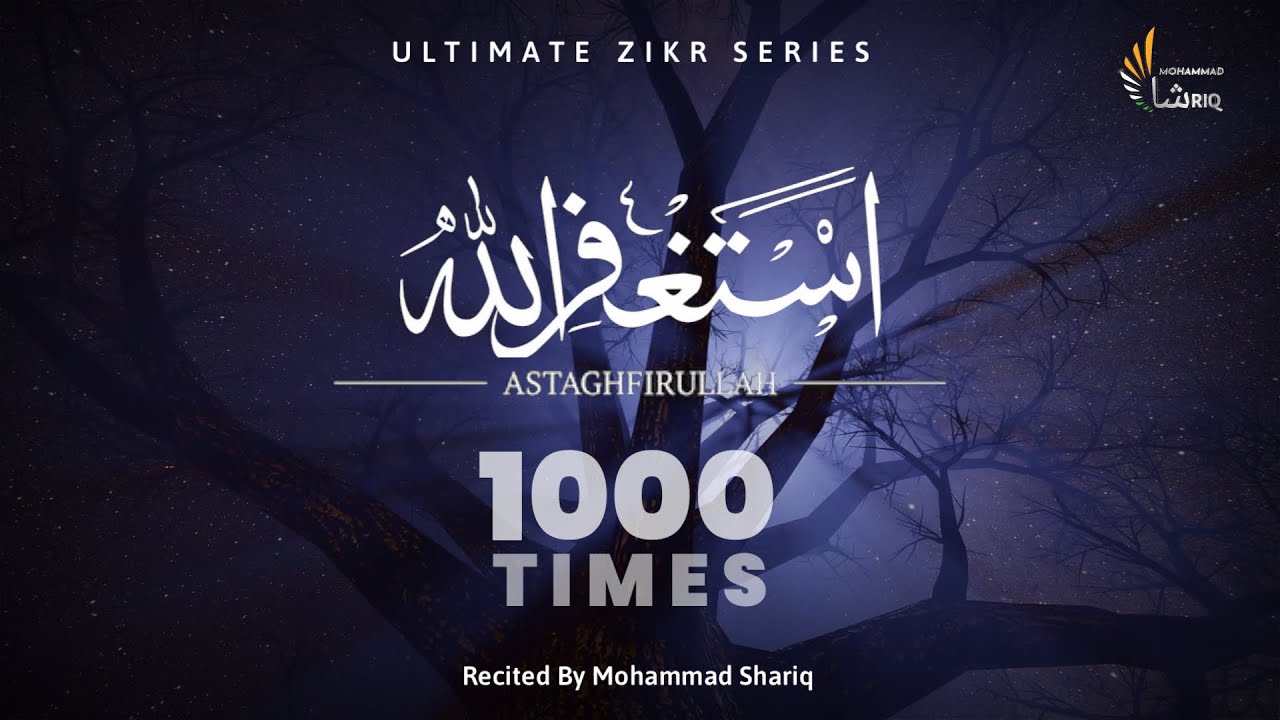 Astaghfirullah 1000 Times  Zikr  Dhikr  Listen Daily  Ultimate Zikr Series