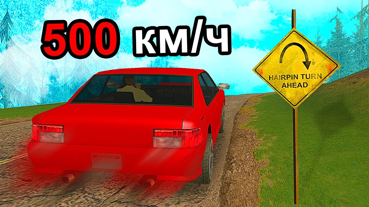 Читы на авто самп