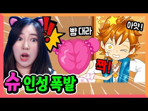 슈 <strong>일진설</strong>?! 다짜고짜 뺨 때리네..?