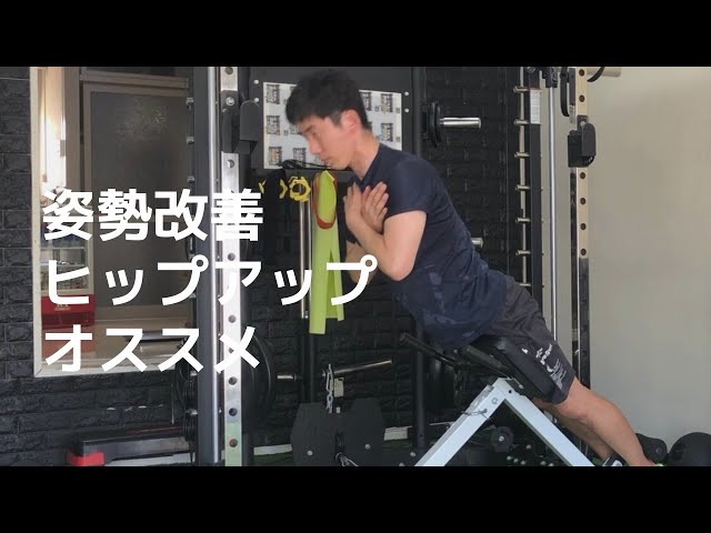 バックエクステンション バックエクステンション】やり方あってます？ - YouTube