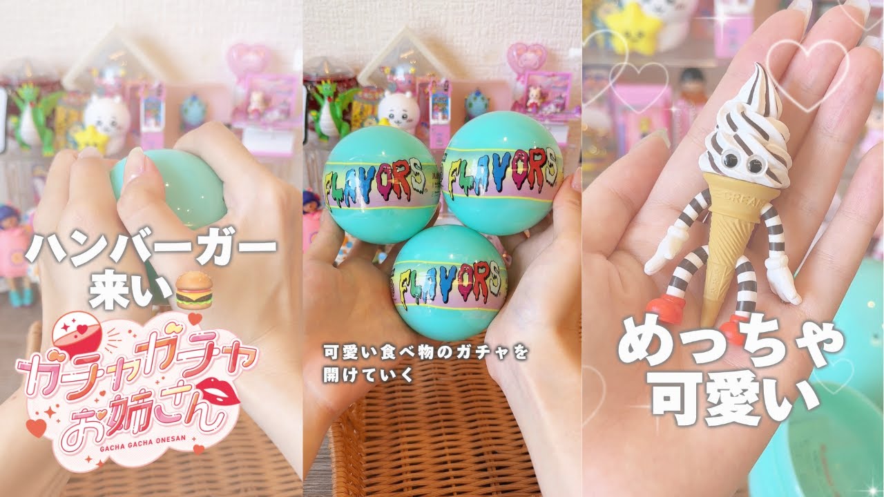 【ハンバーガー来いっ！】ケンエレファントさんの新作食べ物系ガチャが可愛すぎ大満足　byガチャガチャお姉さん