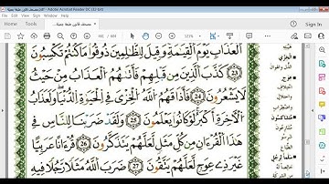 سورة الزمر صفحة461 برواية قالون