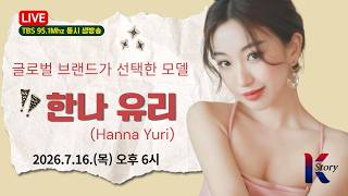 애플·포르쉐가 택한 얼굴ㅣ특수분장가 겸 모델 한나 유리 (Hannayuri)