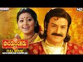 Pandurangadu (2008) Pandurangadu (2008)
