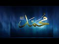 YA RASULU GATANA (Sabuwar Wakar Yabon Annabi S.A.W) by Isma'il Abbati Zakirai Mp3 Song