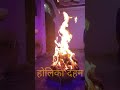 Holika dahan  happy holi