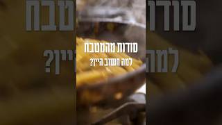 למה חשוב היין?
