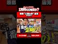 【本編は関連動画から】原島"ど真ん中"宙芳は1万円で何を買った？【ディスクユニオン】