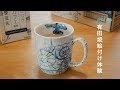 [有田焼絵付け体験] Arita Yaki painting experience