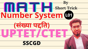 #UPTET Complete Number System By Short Tricks for UPTET, SSCGD, #sscgd #ctet #math #upsi #supertet