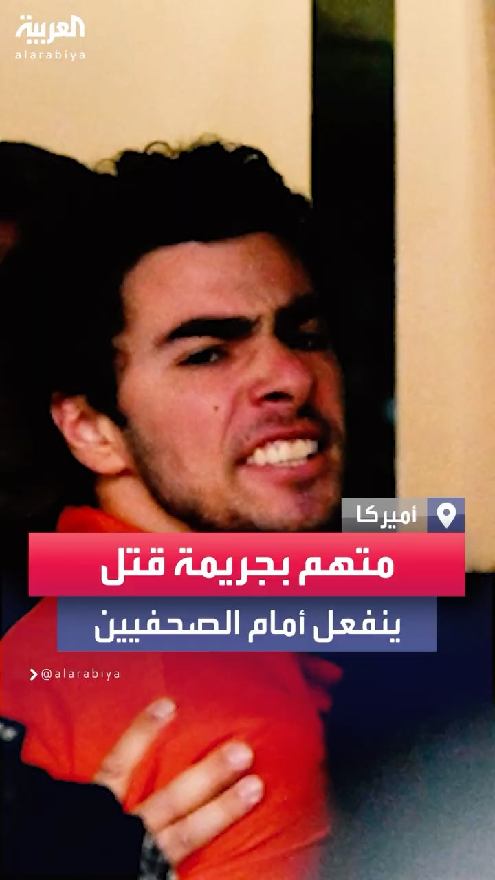 قاتل مدير أكبر شركة تأمين بأميركا يفقد أعصابه أمام الصحفيين خلال اقتياده للمحاكمة