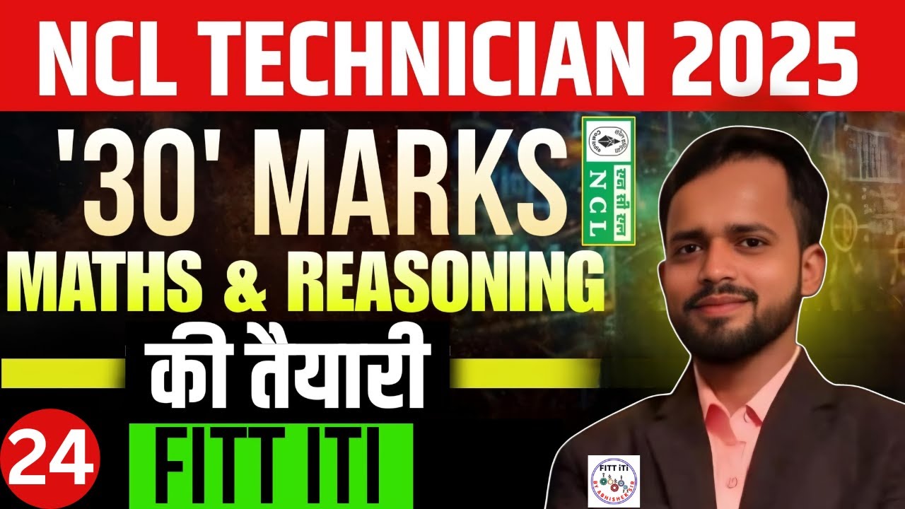 30 नंबर वाला सेक्शन / NCL MATH CLASS / NCL TECHNICIAN PREVIOUS YEAR QUESTION PAPER