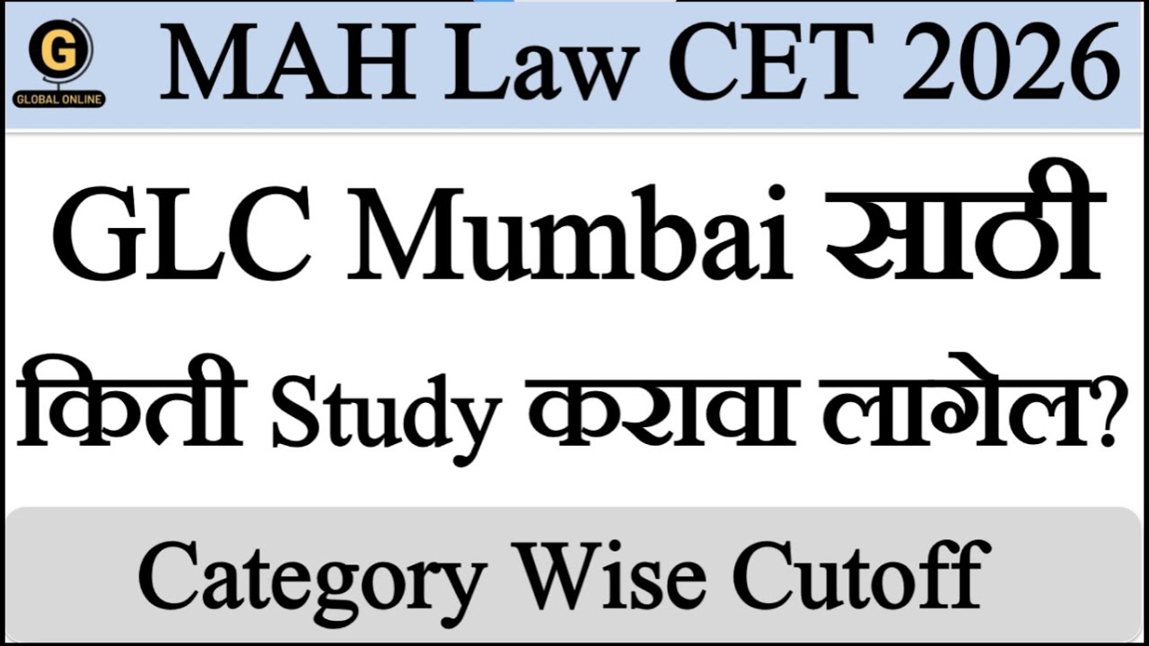 MAH LAW CET 5 Year 2026 | GLC Mumbai Cut-off