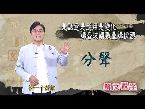 20201202_解文說字