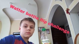 Выполняю Watter bottle flip challenge.