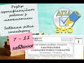 ЗНО математика  | Розбір завдань демонстраційного варіанту рівня стандарту | Завдання 7-11 #ЗНО #НМТ