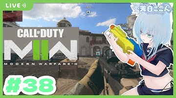 【CallofDuty ModernWafere2/参加OK】寝坊しましたあああああ！！！今日は禁酒がんばりながら配信やるよ...! CoDMW2#38【天白ここん / 新人Vtuber】