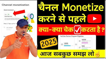 1K Sub 4K Hrs पूरा होने के बाद भी Youtube क्या चेक✅करता है (15 Mistakes) Channel Monetize kaise kare