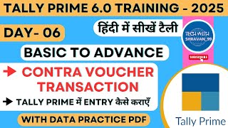 Tally में Contra वाउचर का Transaction कैसे कराते हैं || How to pass contra voucher entry in tally