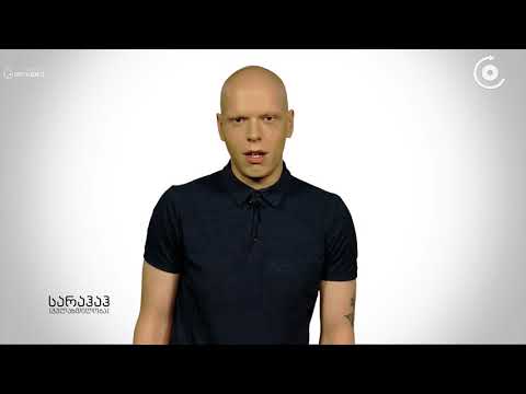 Sarahah: ანონიმური აპლიკაციის პერვერსიული ხასიათი