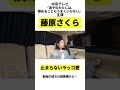 【藤原さくら】止まらないラッコ愛