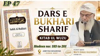 Dars e Bukhari Sharif by Hazrat Mufti Ismail Kachholvi (D.B.) 1448-2026 بخاری شریف #EPISODE 47
