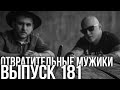 «Заточка»: жизнь музыкантов в 2020 feat Чебатков