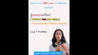 Khmer Language : How to use បាន [ ban ] in different contexts?