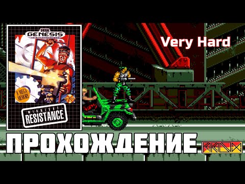 Видео: Midnight Resistance / Shadow Blasters / The Lawnmower Man (Sega Genesis) - Прохождение (Very Hard)