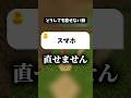 どうしても直せない癖。 #マイクラ #shorts