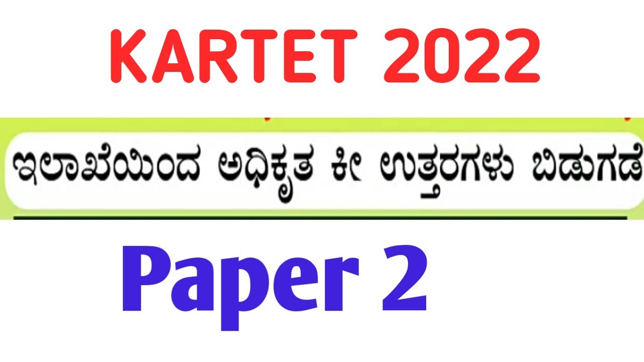 TET Key answers|Kartet paper 2 key answers 2022