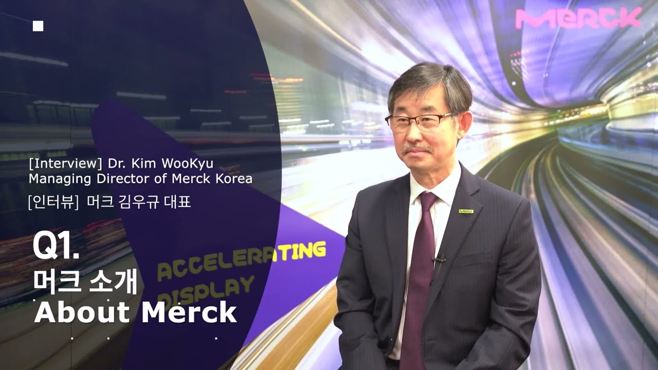 [인터뷰]김우규 한국머크 대표가 말하는 머크 [Interview] with Dr. Kim WooKyu, Managing Director of Merck Korea: Part 1