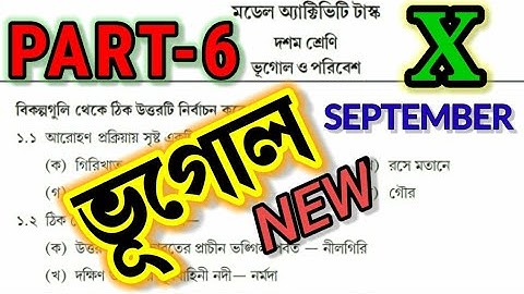 Model activity task class 10 geography part 6 September 2021 @Guide with Tatha