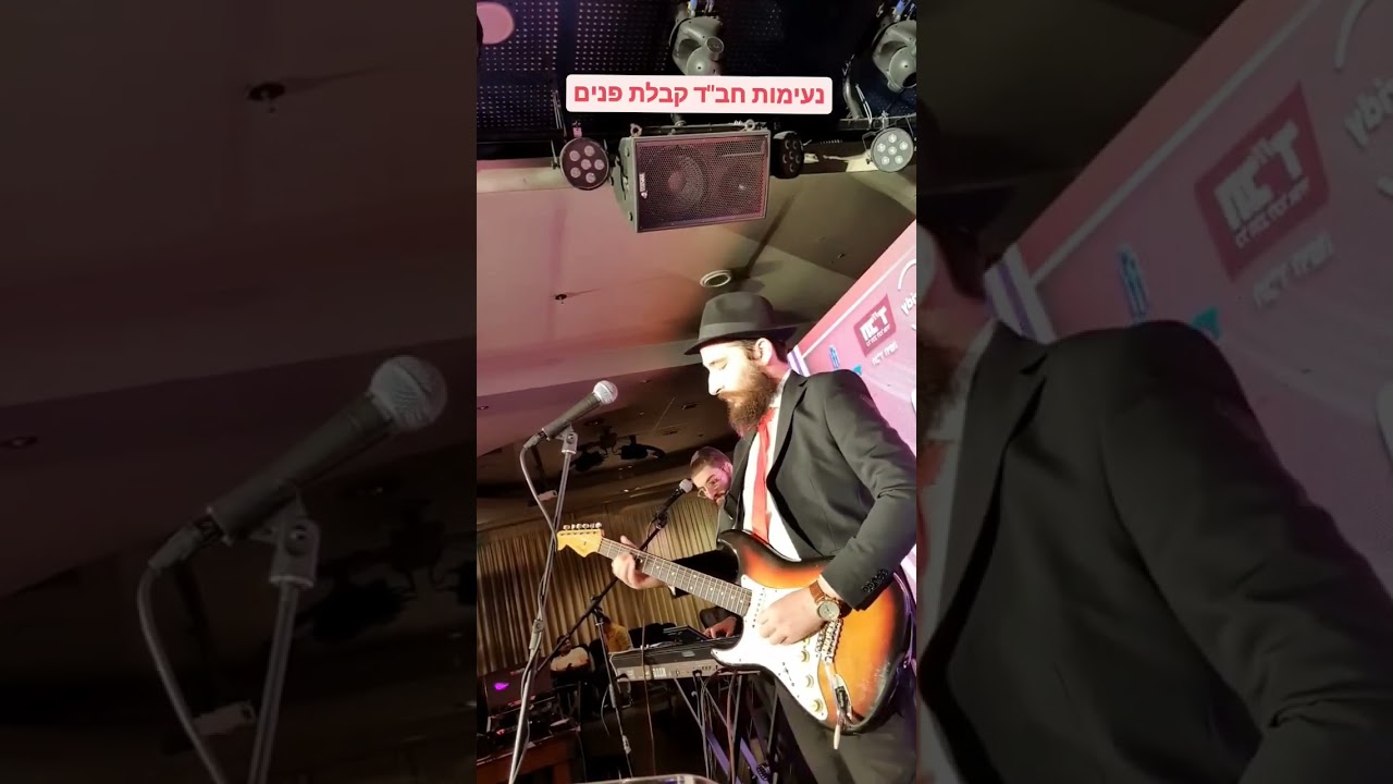 Chabad Melody's 🎸⚡ #israel #guitar #guitarist #chabad #jewish #music #event #jerusalem #shorts #vid